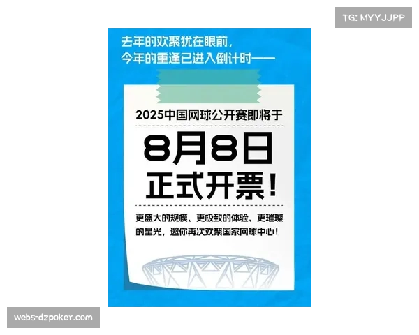 中网门票销售额创新高突破8800万元赛事迎来历史性新辉煌